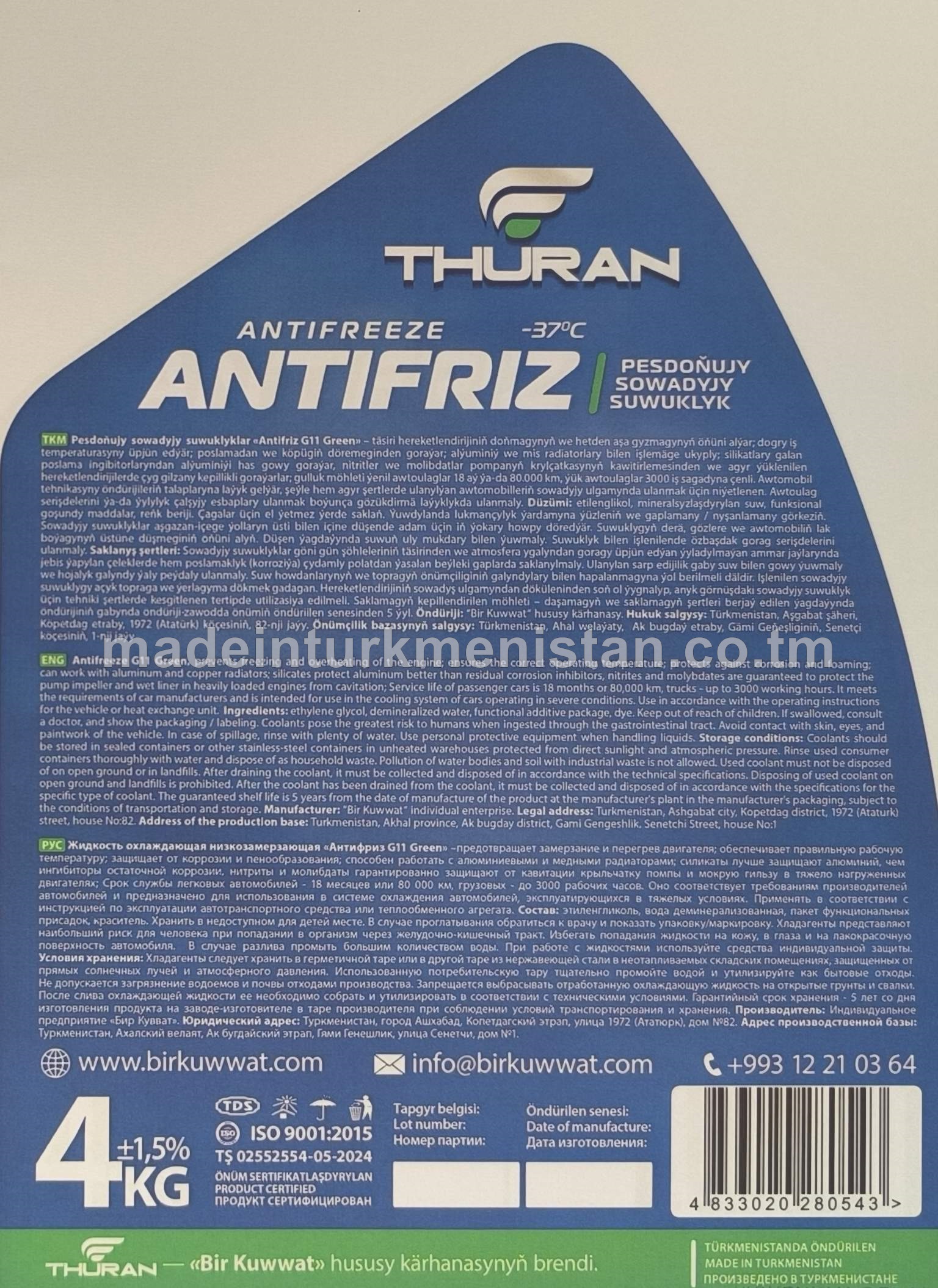 Pesdoňujy sowadyjy suwuklylar "Antifriz G11 Green" (-37°C)