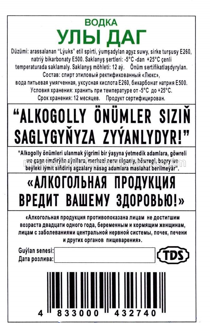 "Uly dag" aragy. Alk:40%