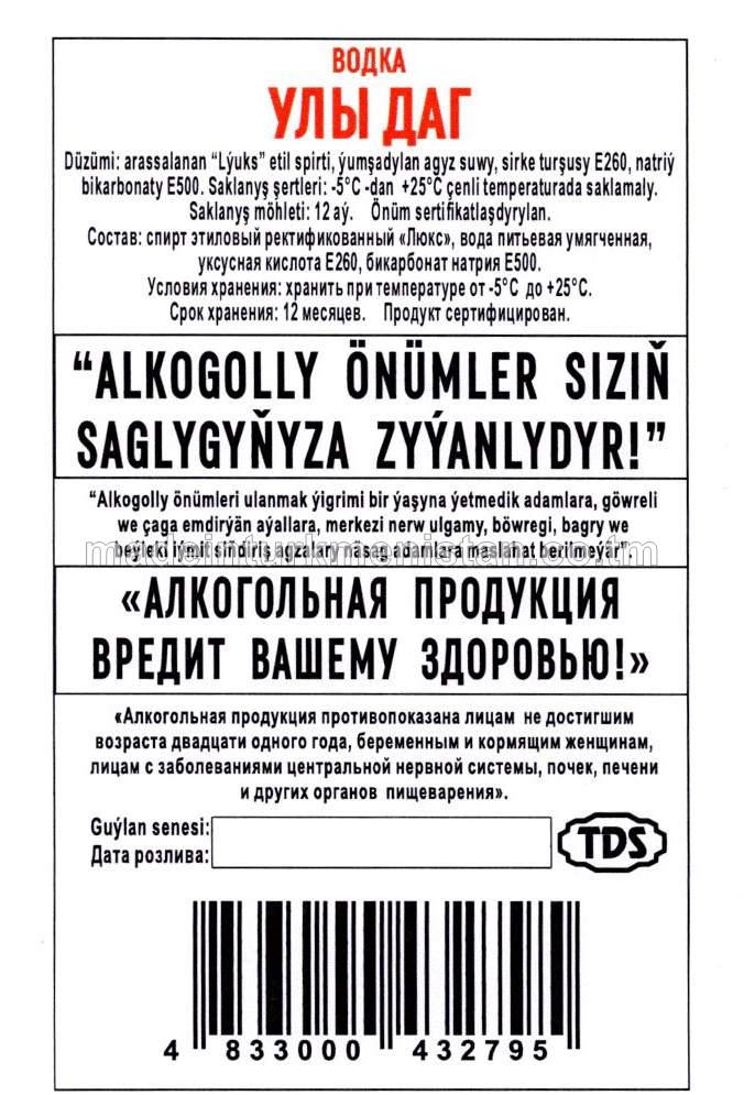 "Uly dag" aragy. Alk:40%