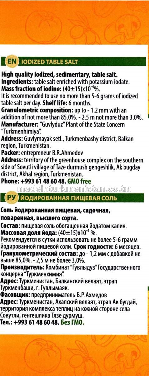 Ýodlaşdyrylan iýmit nahar duzy. Üwelen №1 (Türkmenistanda öndürilen)