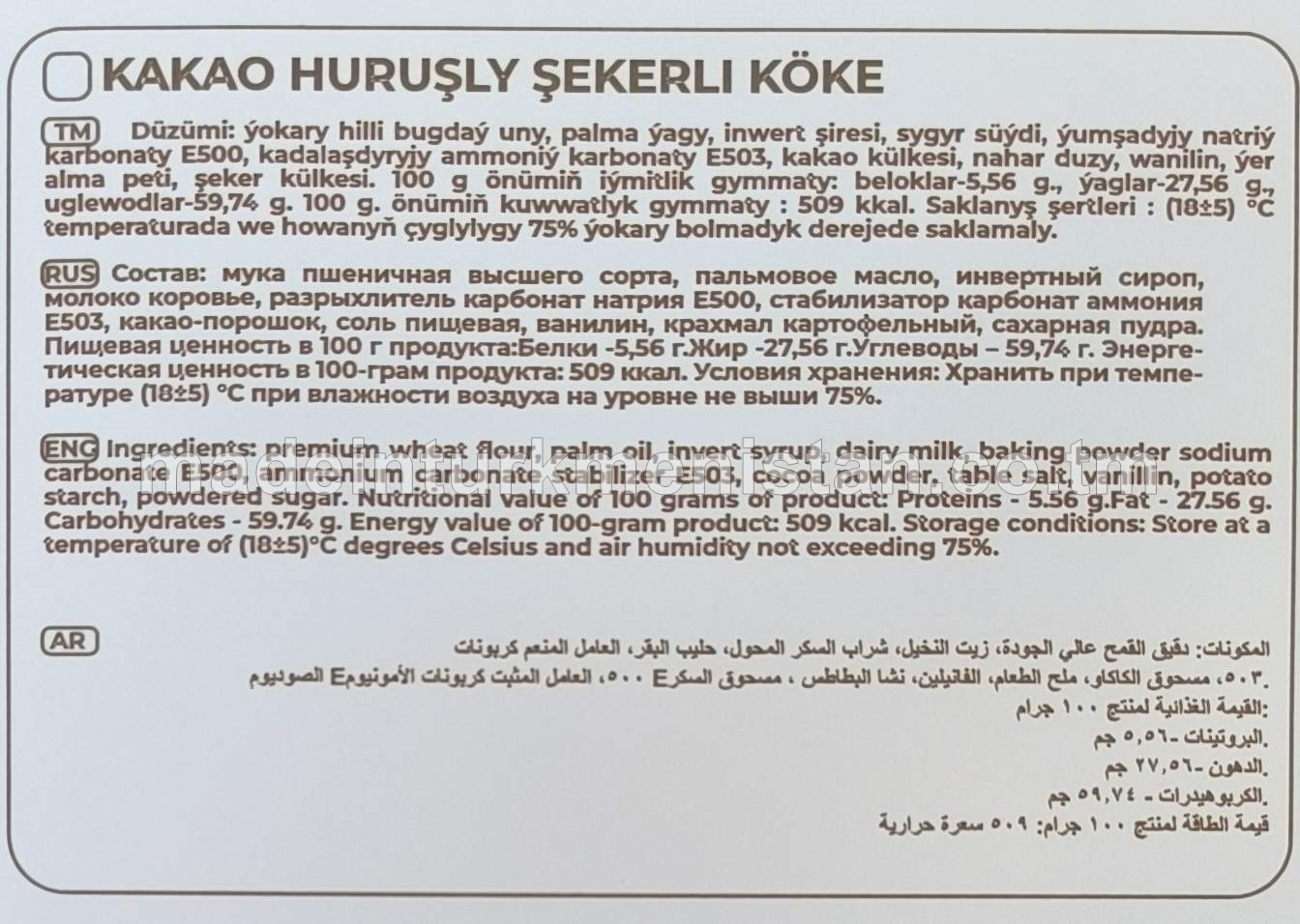 "Dostluk" kakao huruşly şekerli köke