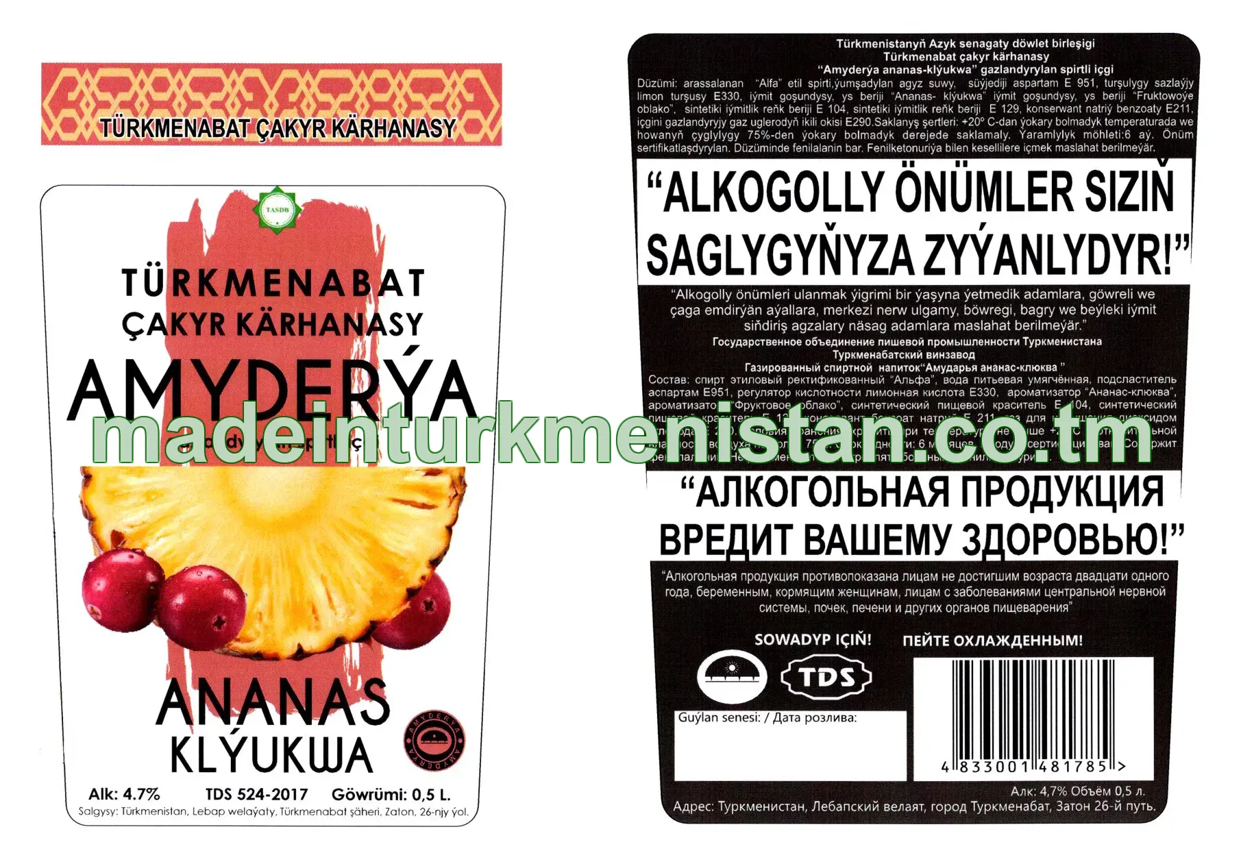 "Amyderýa ananas-klýukwa" gazlandyrylan spirtli içgi. Alk: 4,7%