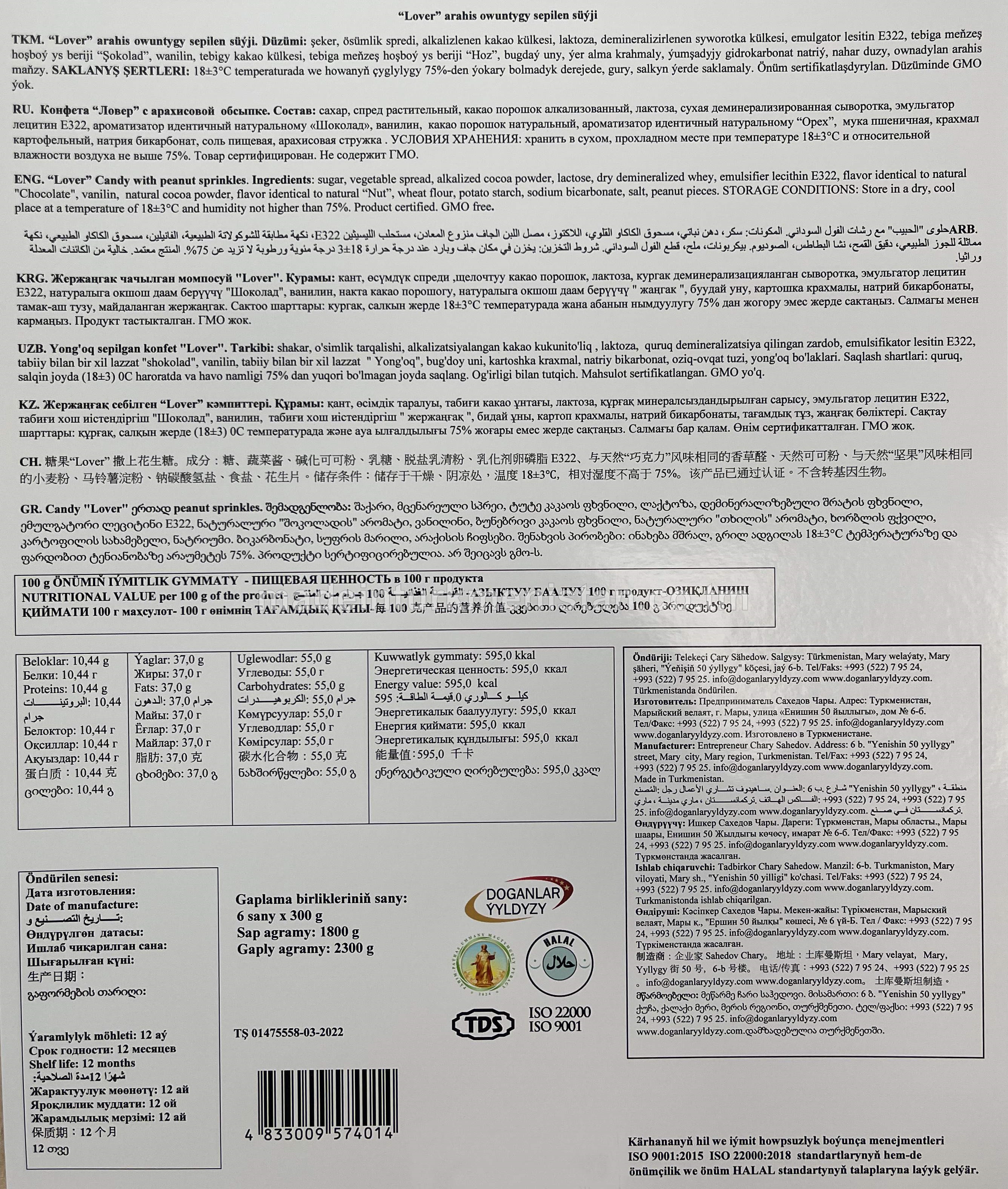 “Lover” arahis owuntygy sepilen süýji (6sanyx300g)