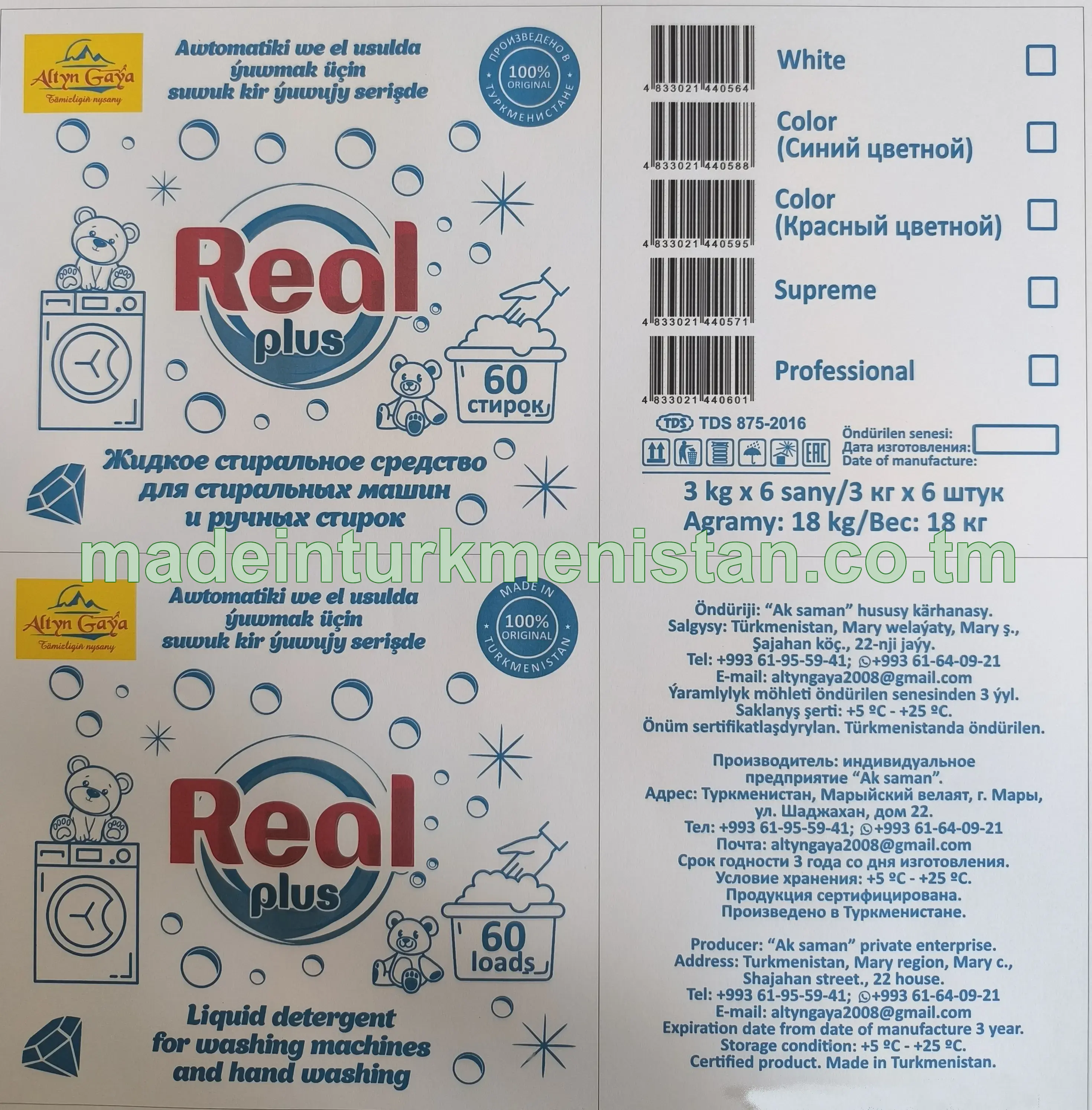 "Real plus" awtomatiki we el usulda ýuwmak üçin suwuwk ýuwujy serişde (6 sany*3kg) Supreme