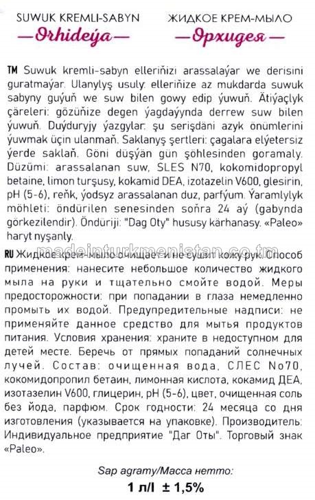 Suwuk kremli-sabyn "Orhideýa". Antibakterial formula