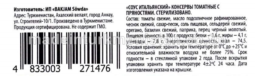 "Italýan sousy" ýakymly ysly gök önümli pomidor ýapmasy