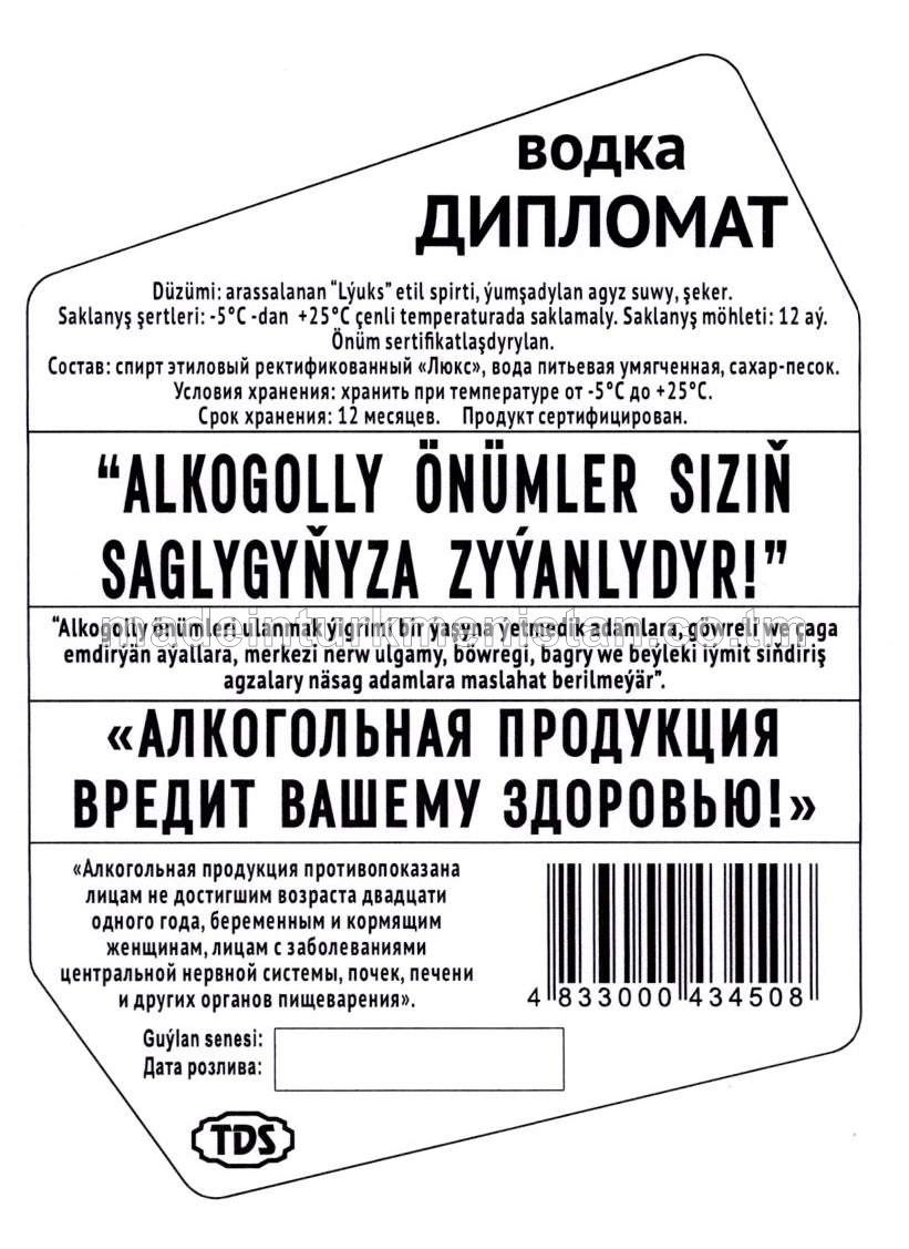 "Diplomat" aragy. Alk:40%