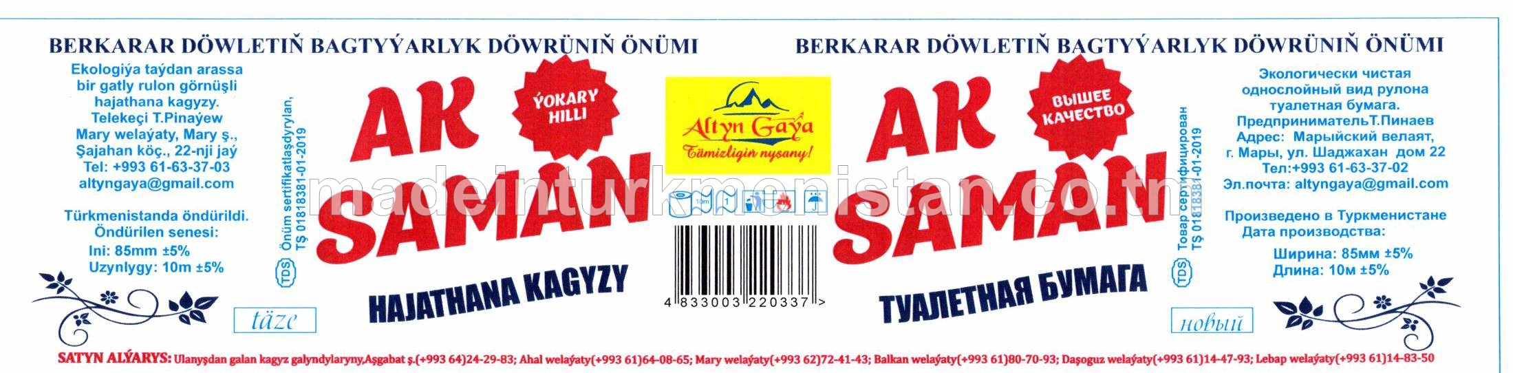 "Ak saman" hajathana kagyzy, ini 85mm, uzynlygy 10m