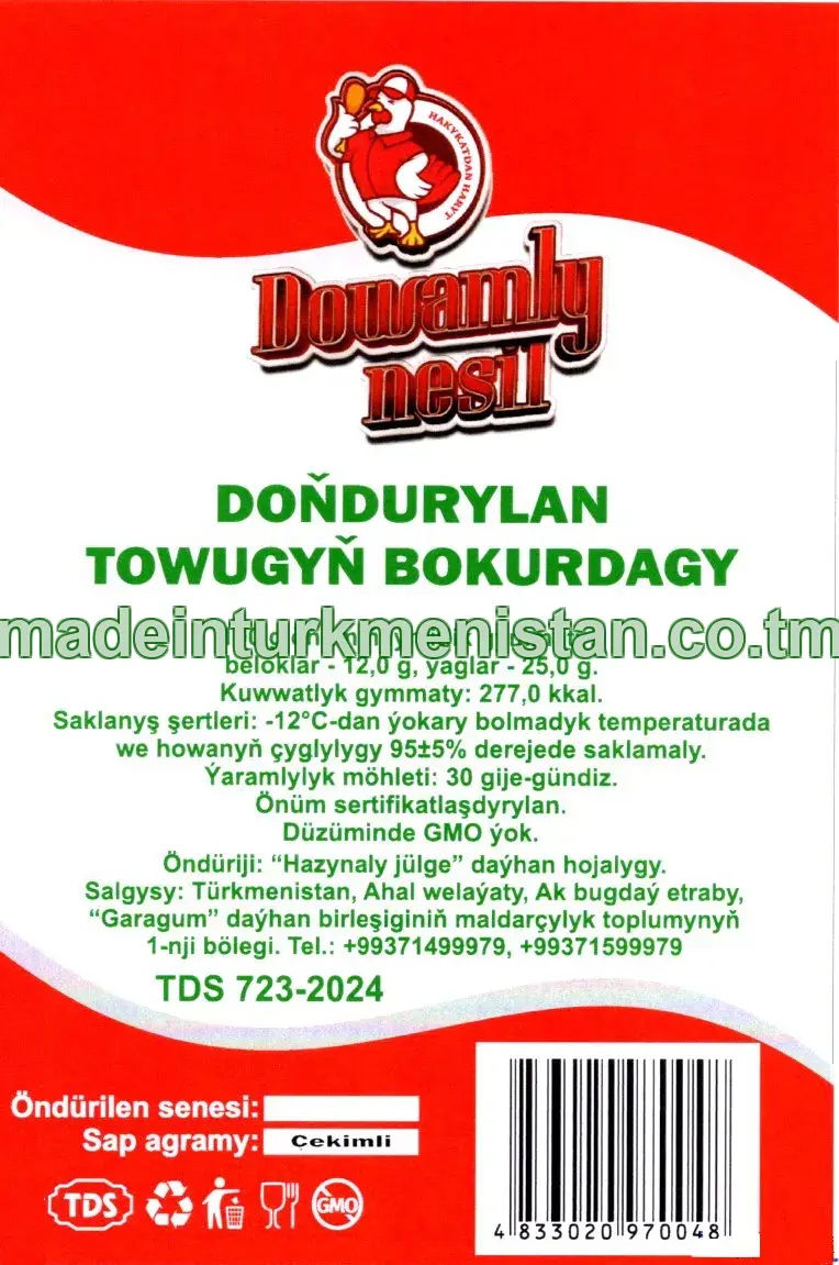 Doňdurylan towugyň bokurdagy (çekimli)
