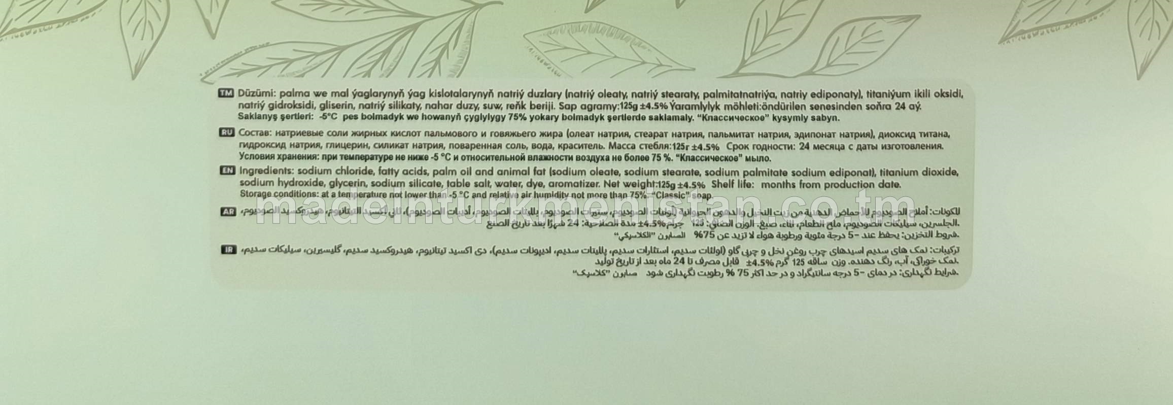 Ýaşyl çaý hoşboý ysly klassiki sabyn