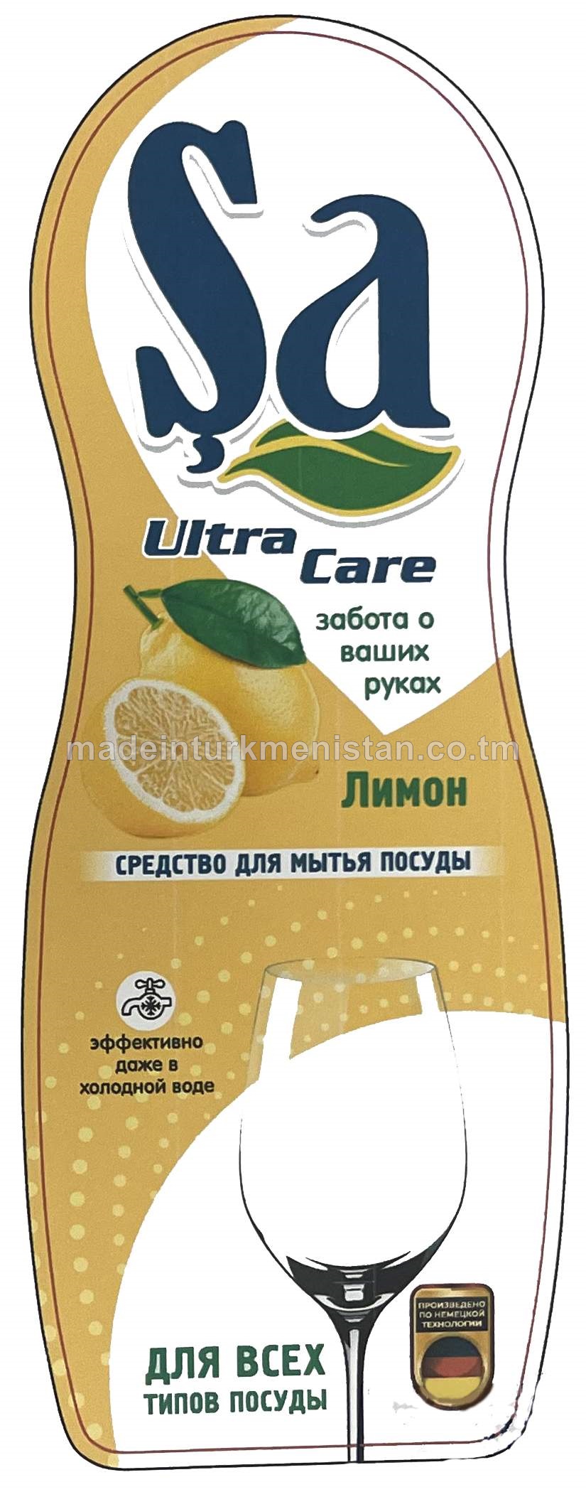 Şa gap-gaç ýuwujy serişde, limon