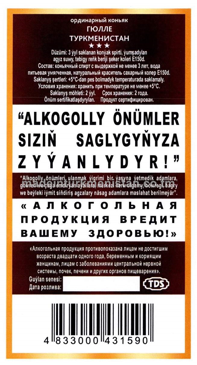 "Gülle Türkmenistan" adaty konýagy. Alk:40% 