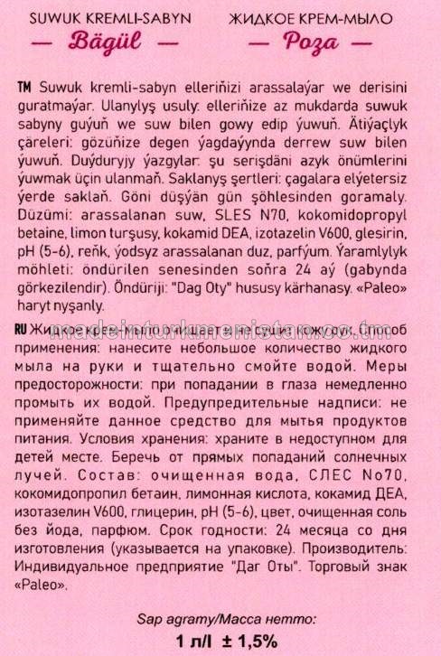 Suwuk kremli-sabyn "Bägül". Antibakterial formula