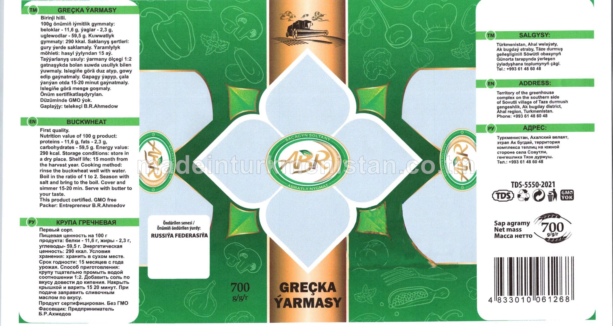 Greçka ýarmasy, birinji hilli (Russiýa Federasiýasynda öndürilen)