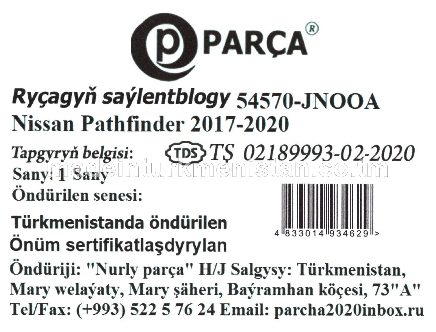 Ryçagyň saýlentblogy 54570-JNOOA Nissan Pathfinder 2017-2020