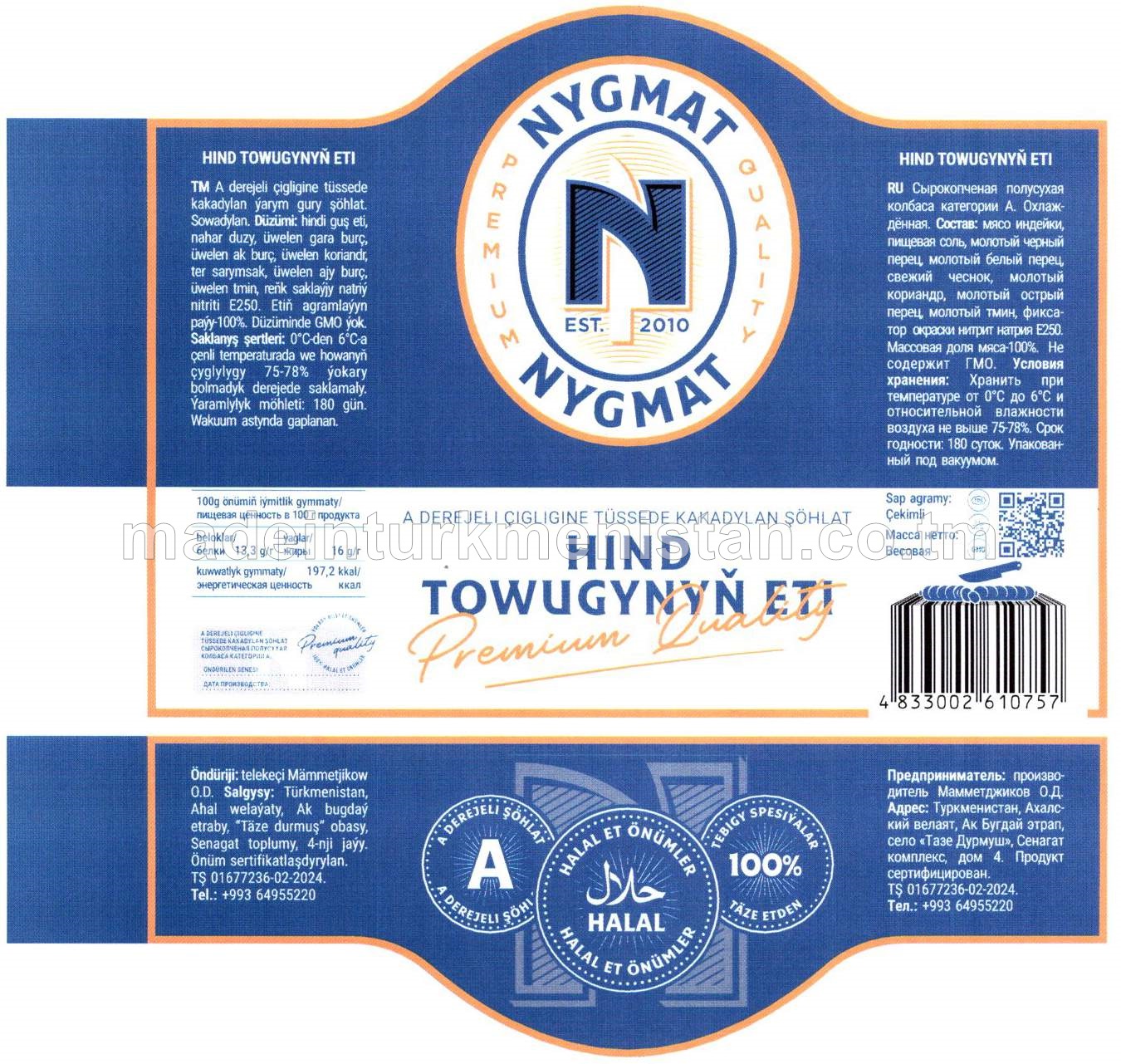 “Hind towugynyň eti” A derejeli çigligine tüssede kakadylan ýarym gury şöhlat (çekimli)