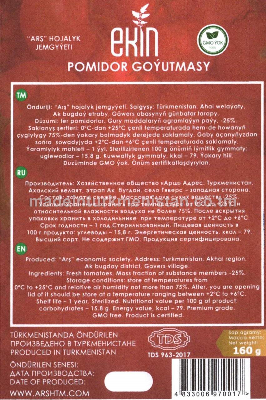 Pomidor goýutmasy, ýokary hilli