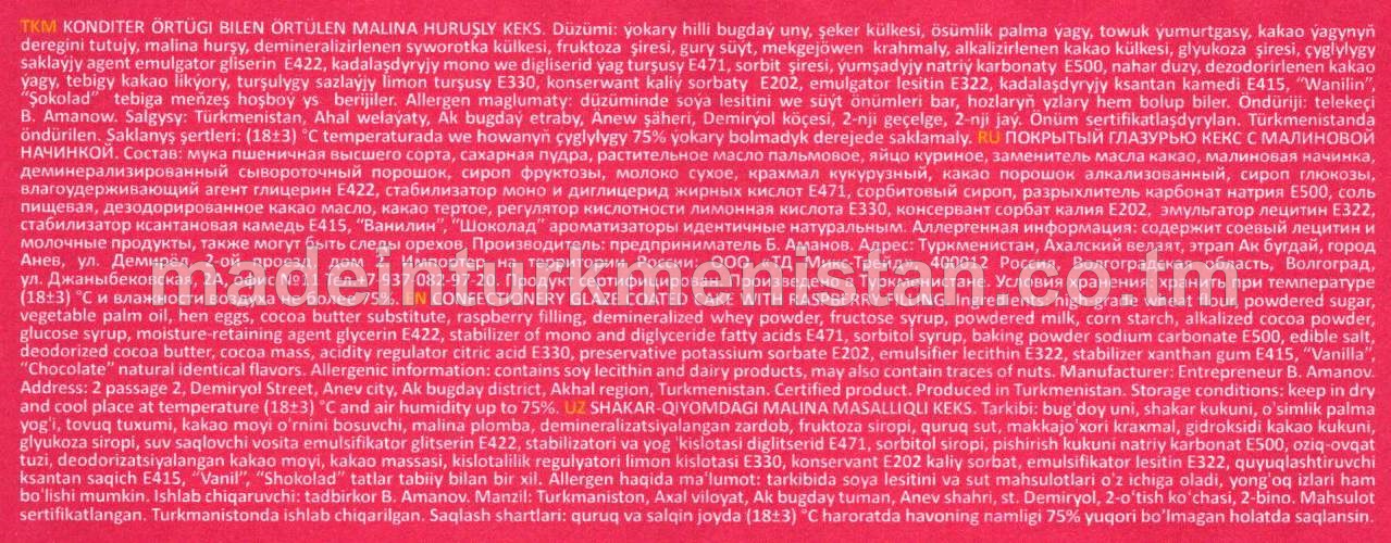 "Sapa" Konditer örtügi bilen örtülen malina huruşly keks