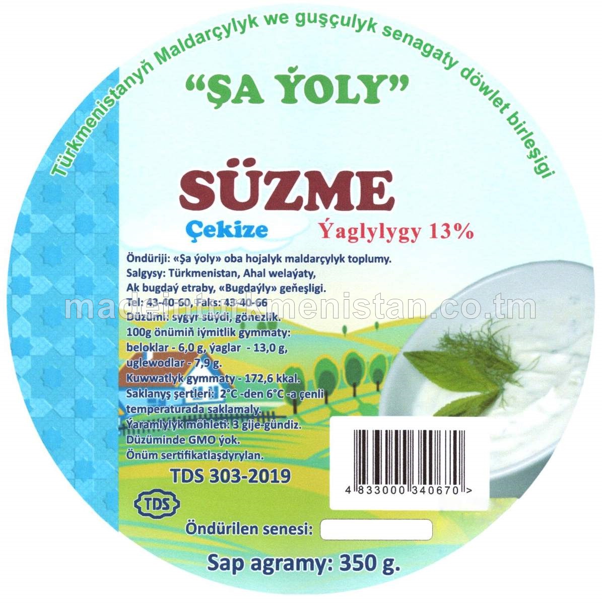Çekize süzme, ýaglylygy 13%