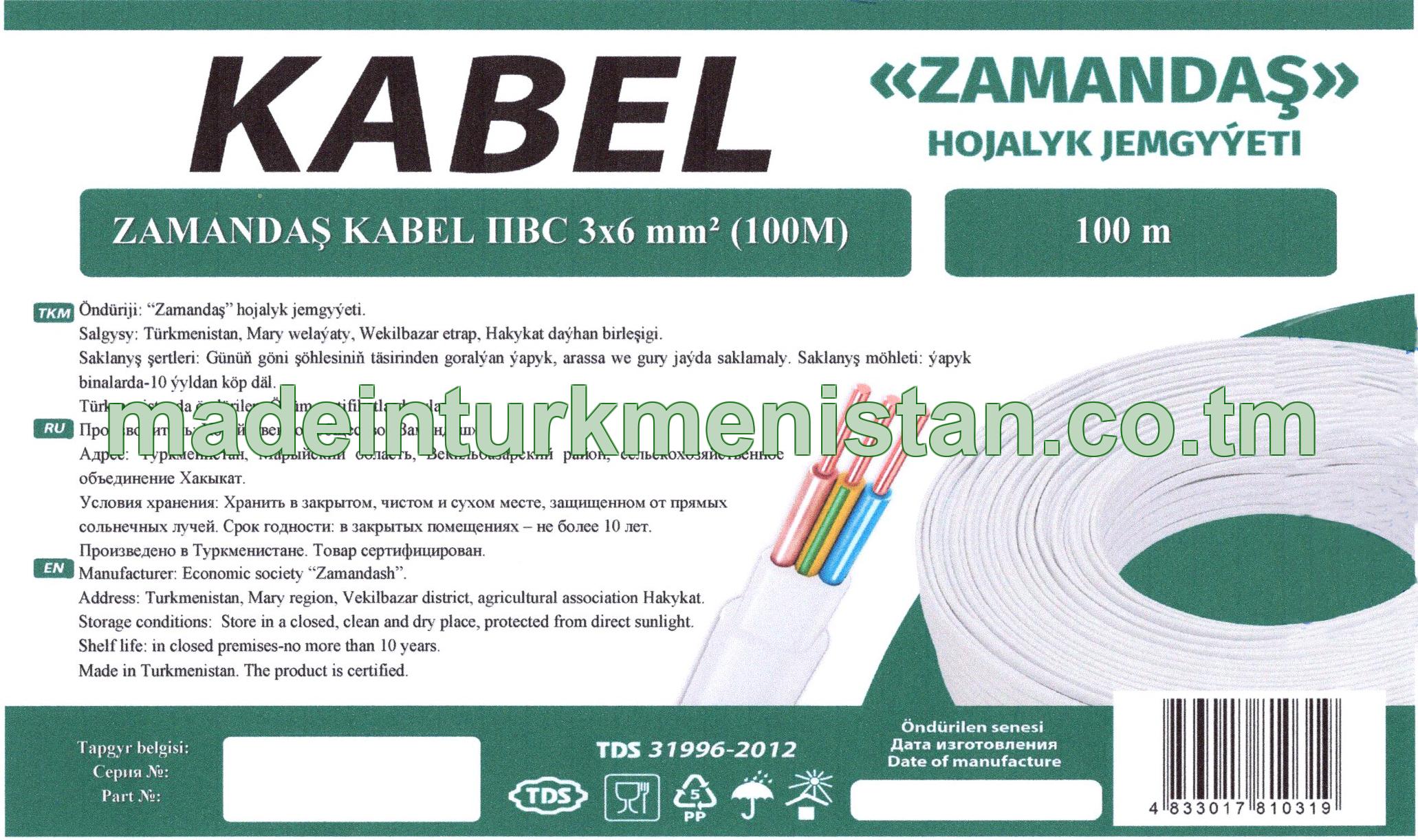 ZAMANDAŞ KABEL ПВС 3×6 mm²