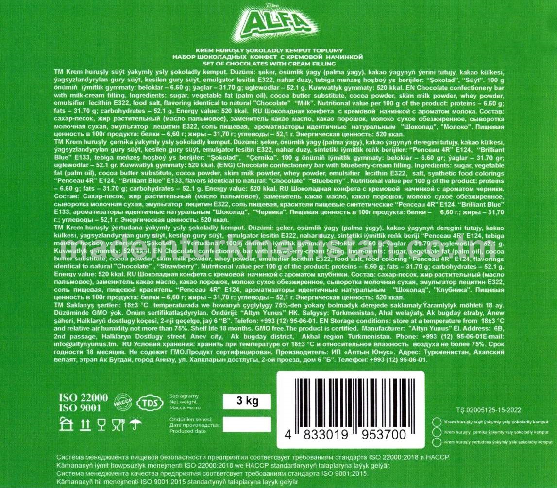 "Alfa" Krem huruşly şokoladly kemput toplumy (süýt,ýertudana, çernika)