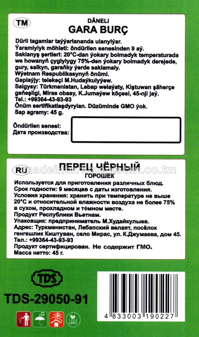 Däneli gara burç (Wýetnam Respublikasynyň önümi)