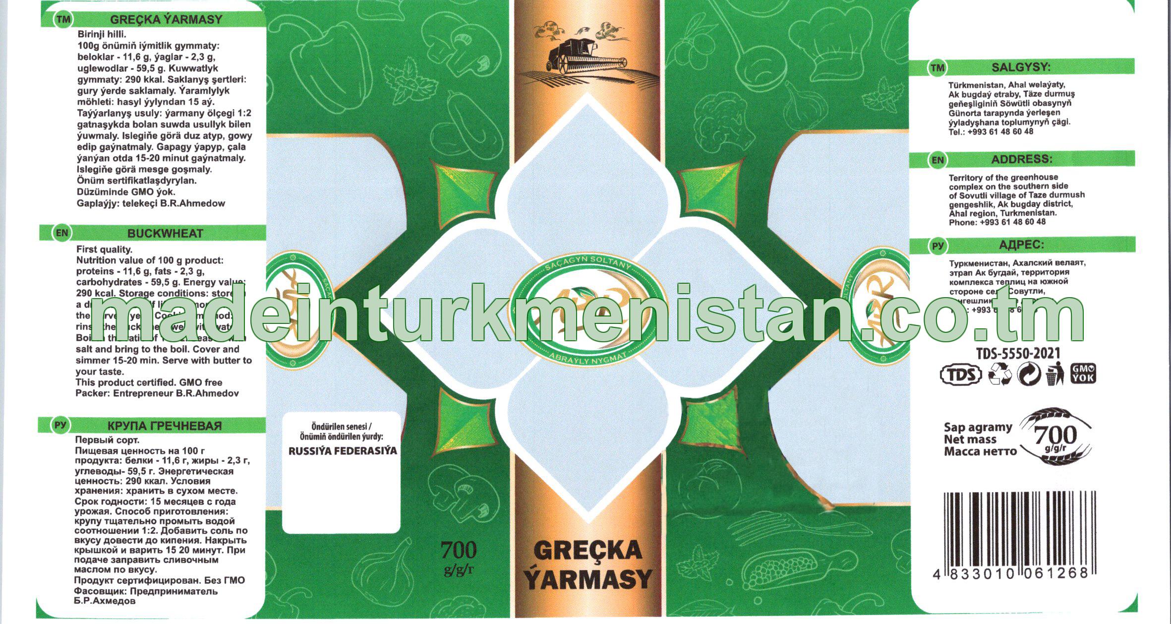 Greçka ýarmasy, birinji hilli (Russiýa Federasiýasynda öndürilen)