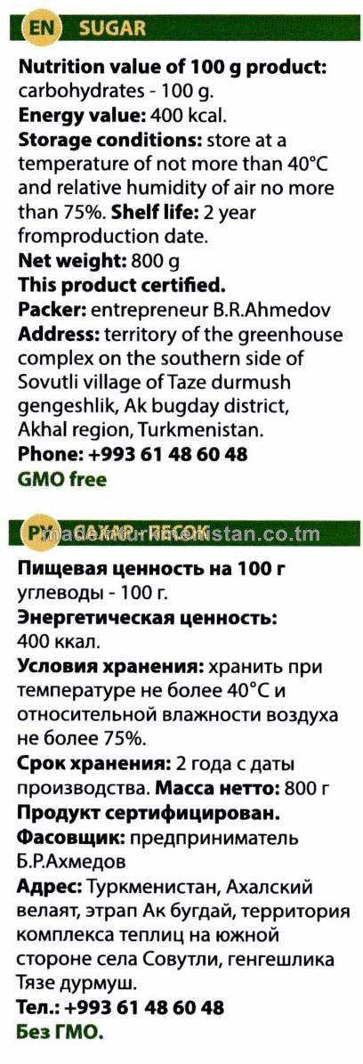 Şeker (Russiýa Federasiýasynda öndürilen)