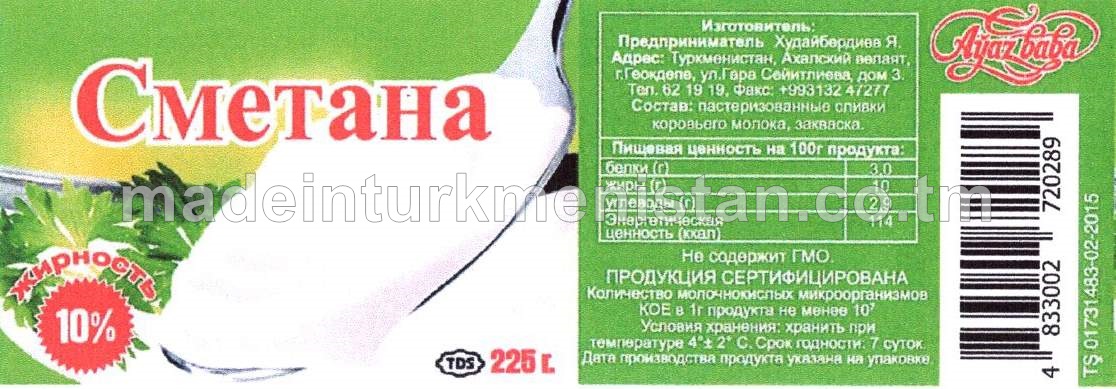 Uýadylan gaýmak, 10% ýaglylygy