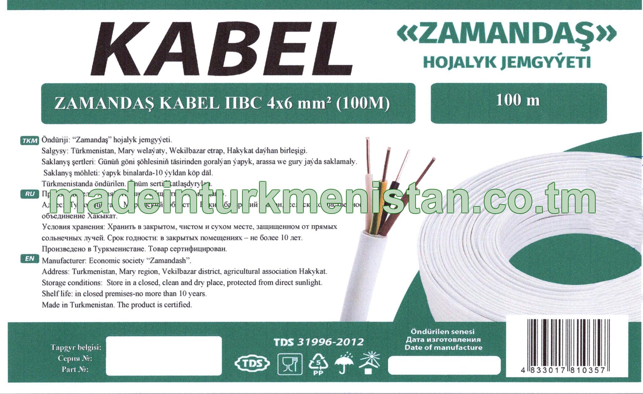 ZAMANDAŞ KABEL ПВС 4×6 mm²