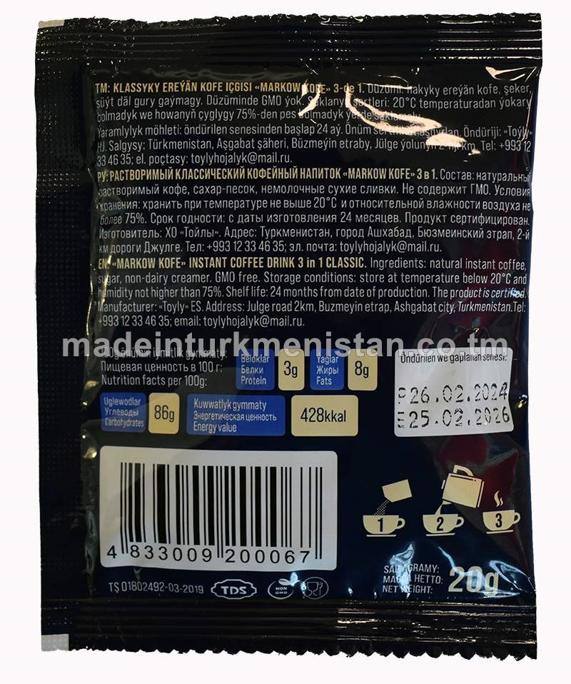 Klassyky ereýän kofe içgisi "Markow kofe" 3-de 1