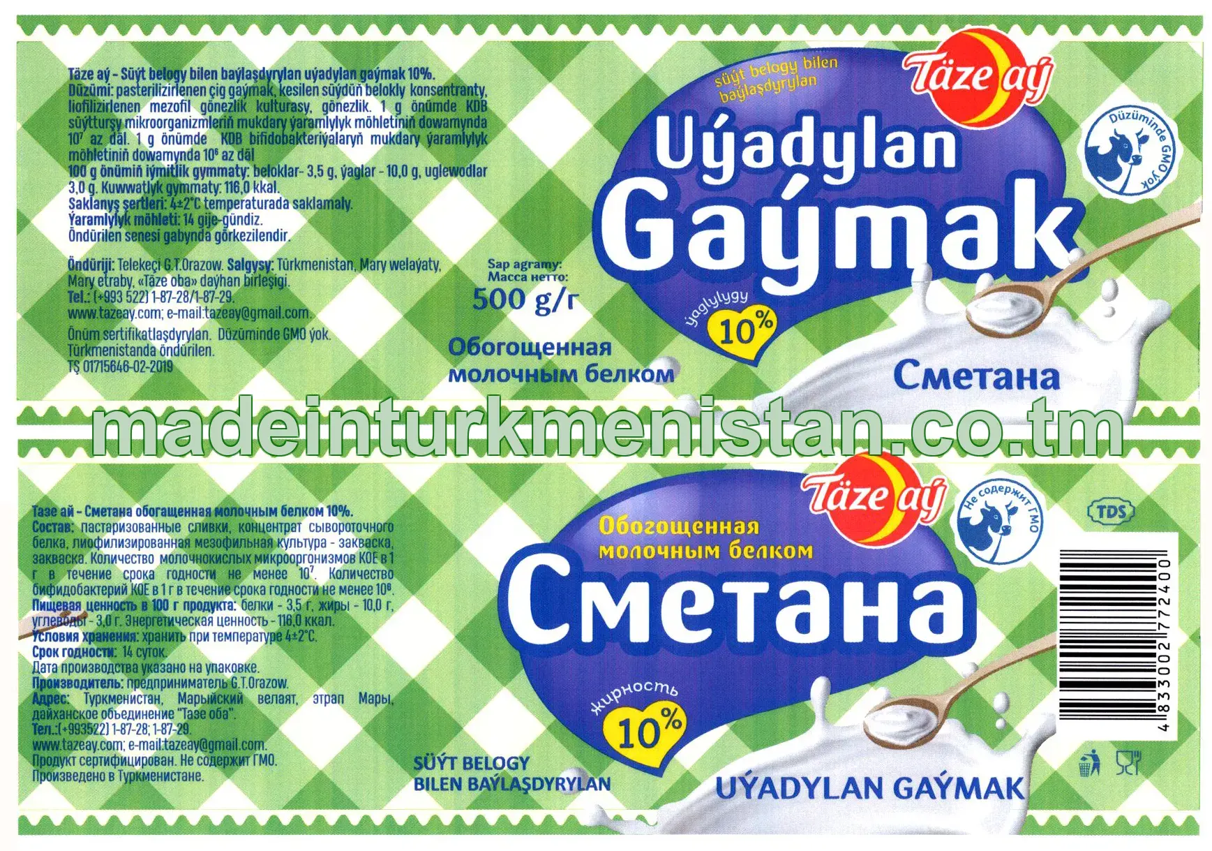 Süýt belogy bilen baýlaşdyrylan uýadylan gaýmak 10.0%
