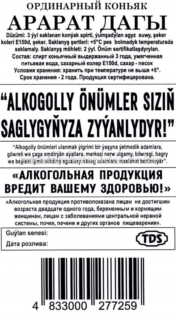 "Ararat dagy" adaty konýagy. Alk: 40%