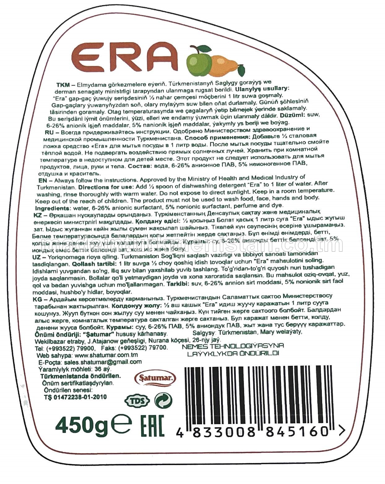 ERA gap-gaç ýuwujy serişde, konsentrirlenen, alma we armyt 