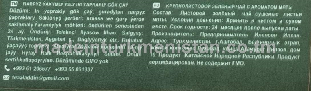Narpyz ýakymly ysly iri ýaprakly gara çay. Piramida haltajykly (Hytaý Halk Respublikasynyň önümi)