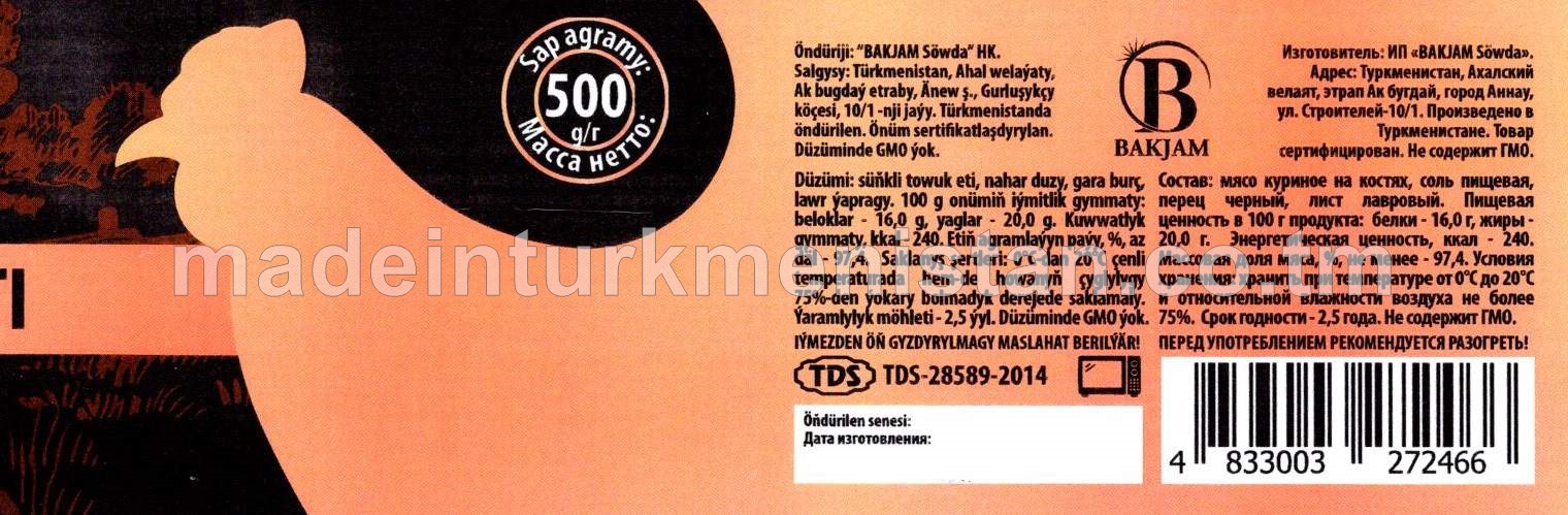 Öz çorbasyndaky towuk eti, sterilizasiýa edilen etli ýapmasy