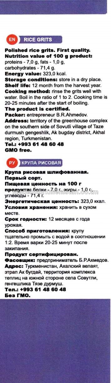 Ýylmanan tüwi ýarmasy. Birinji hilli (Russiýa Federasiýasynyň önümi)