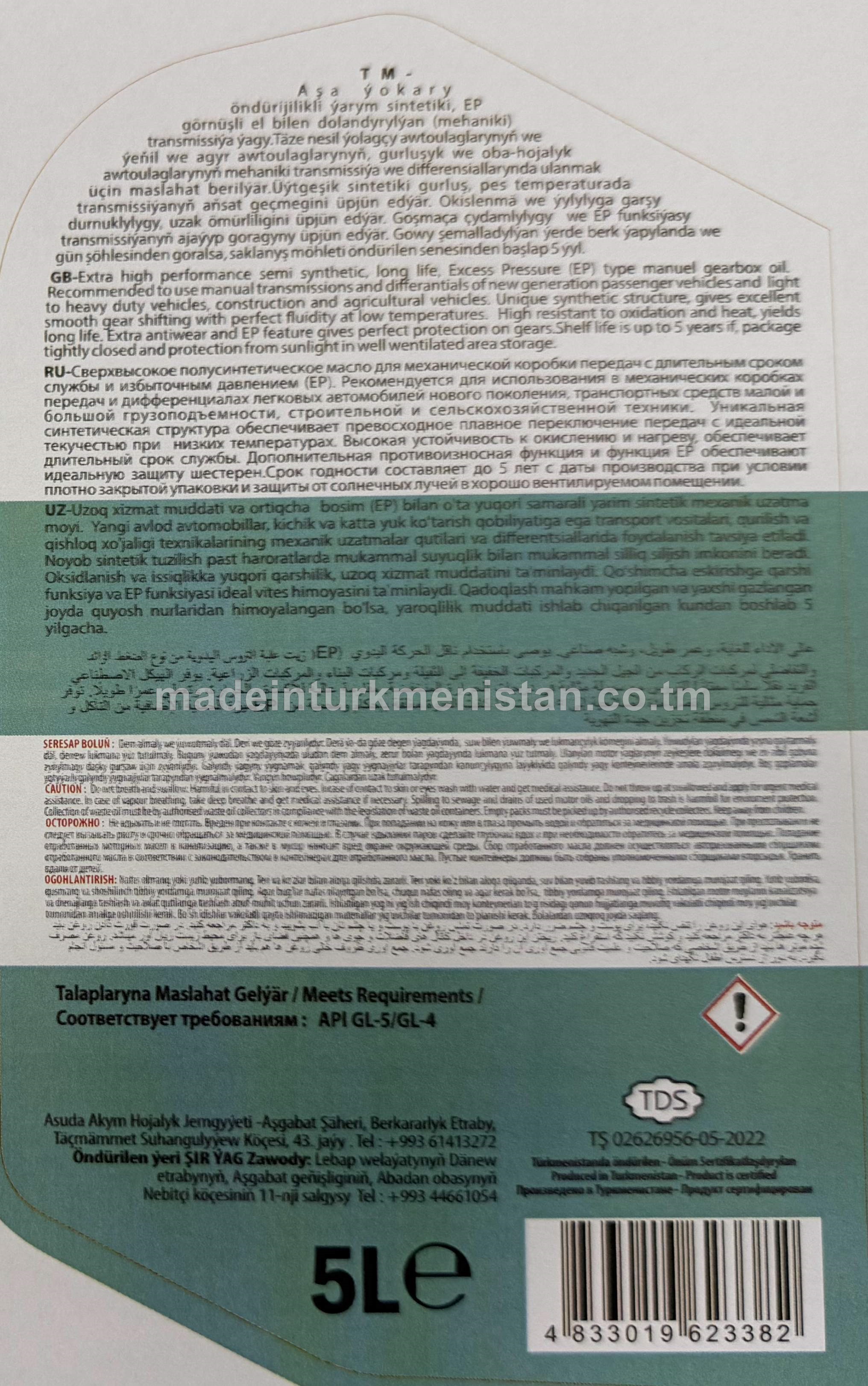 Ähli pasyl awtoulaglar üçin transmissiýa ýagy GEARTEC MTF 75W-80