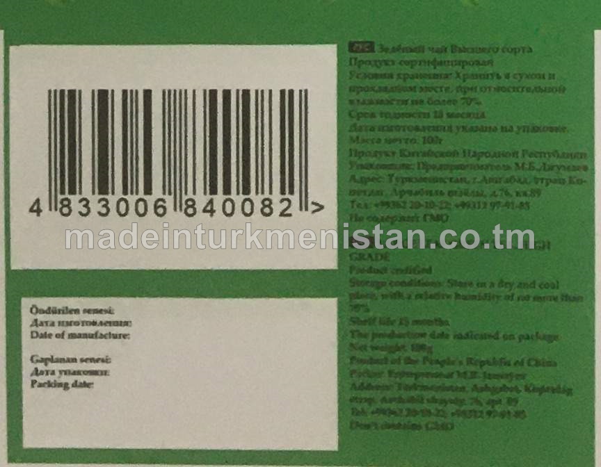 Ýokary hilli gök çaý