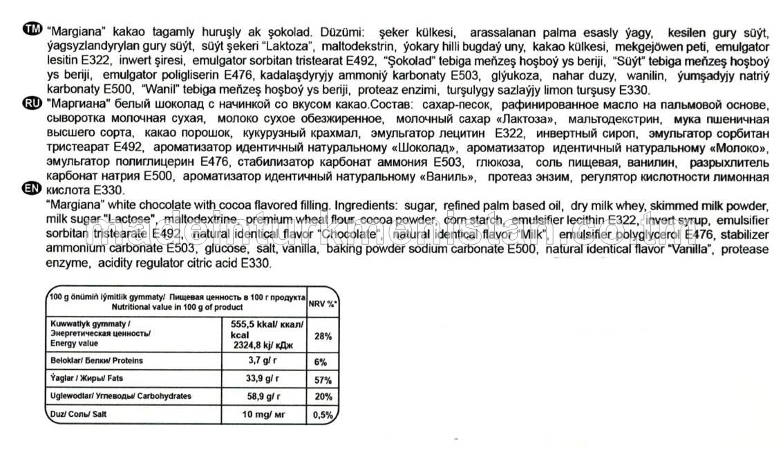 “Margiana” kakao tagamly huruşly ak şokolad 
