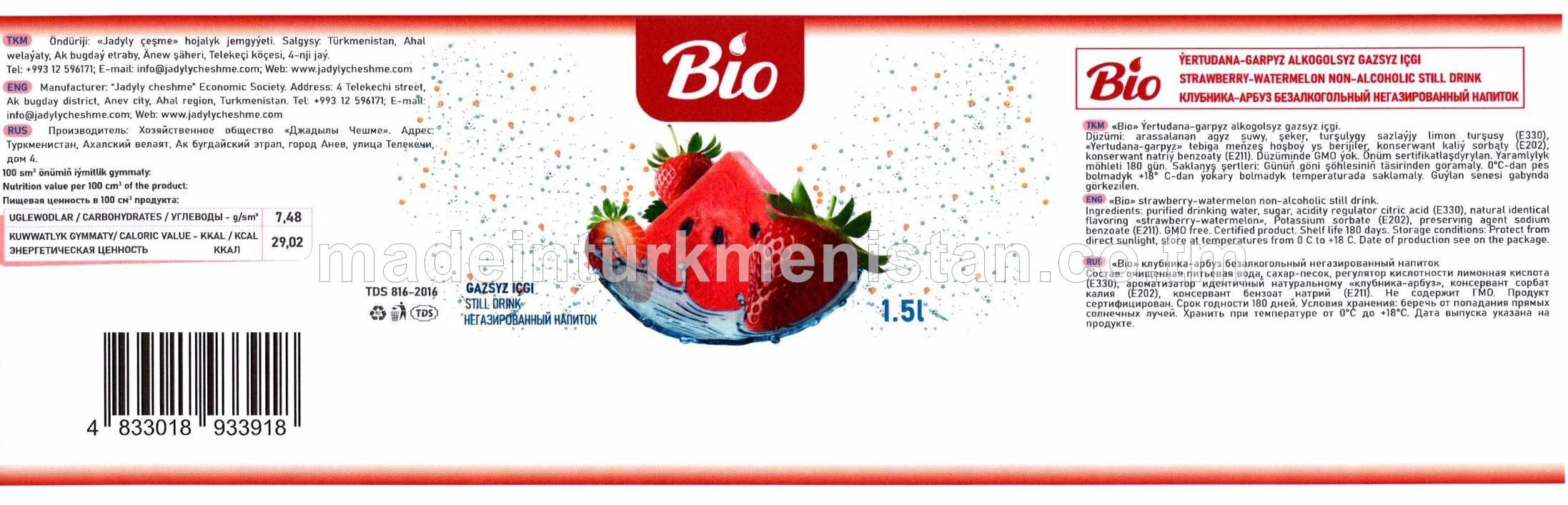 Ýertudana-garpyz alkogolsyz gazsyz içgi