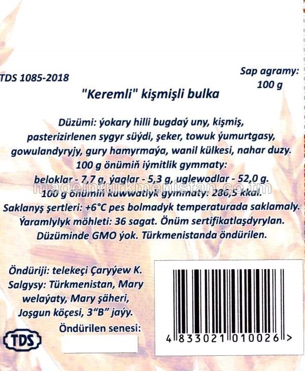 Kişmişli bulka, ýokary hilli bugdaý unundan