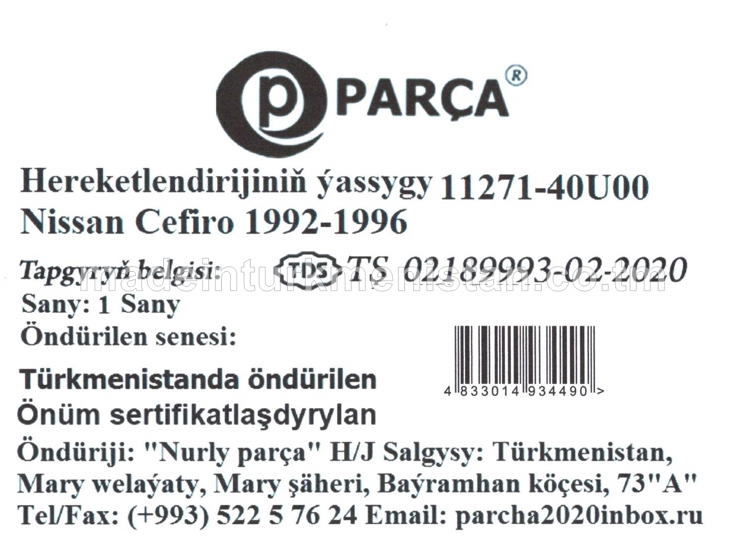 Hereketlendirijiniň ýassygy 11271-40U00 Nissan Cefiro 1992-1996