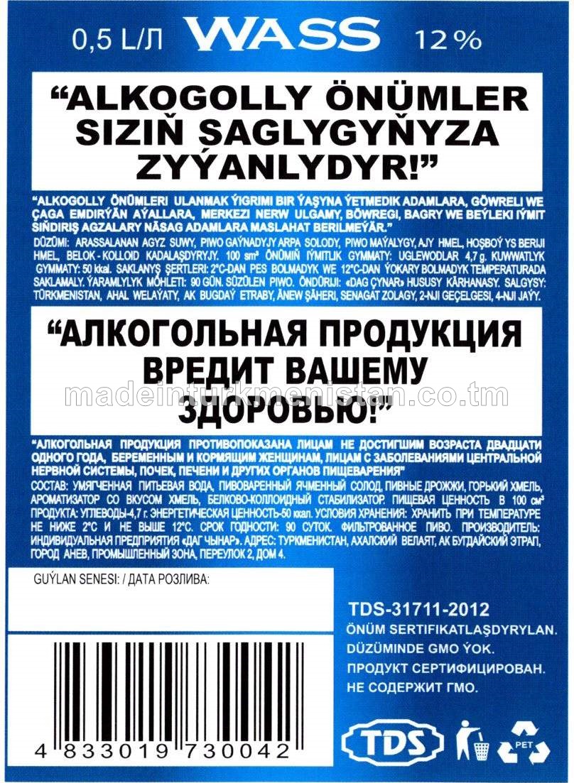 Açyk reňkli piwo. Pasterizirlenen. Alk: 4,5%