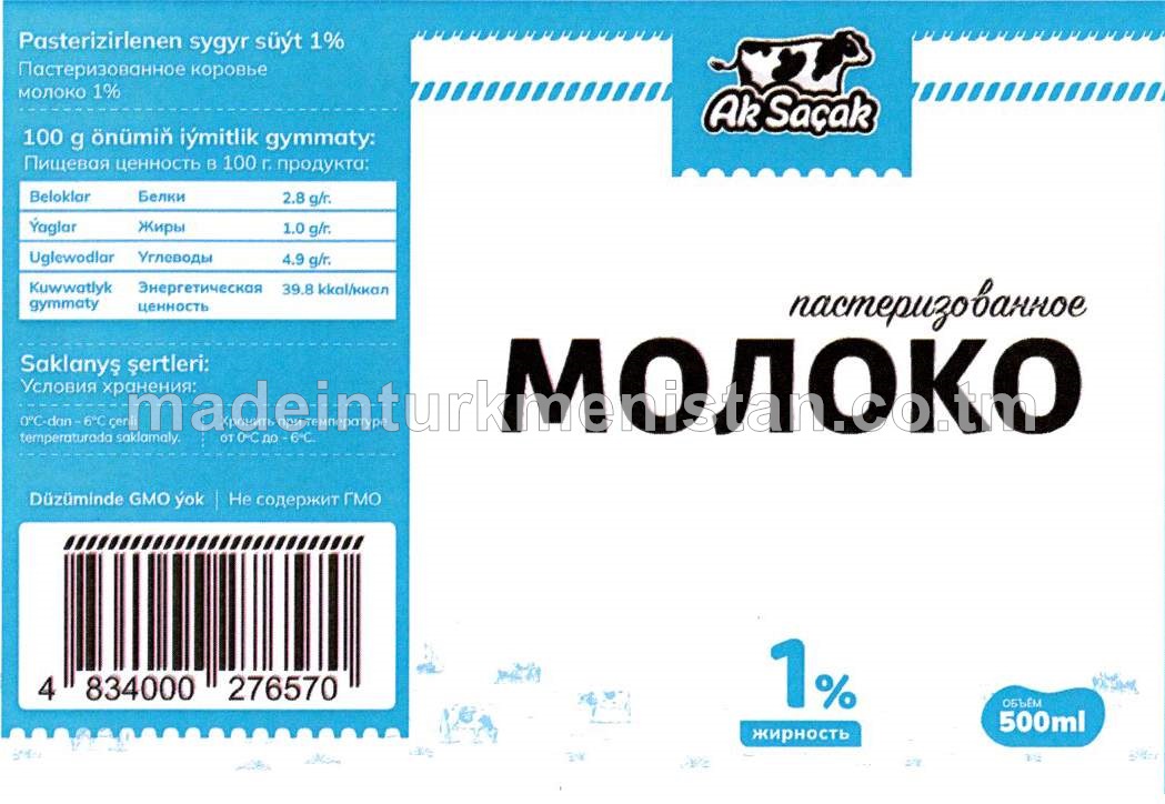 Pasterizirlenen süýt. Ýaglygy 1%