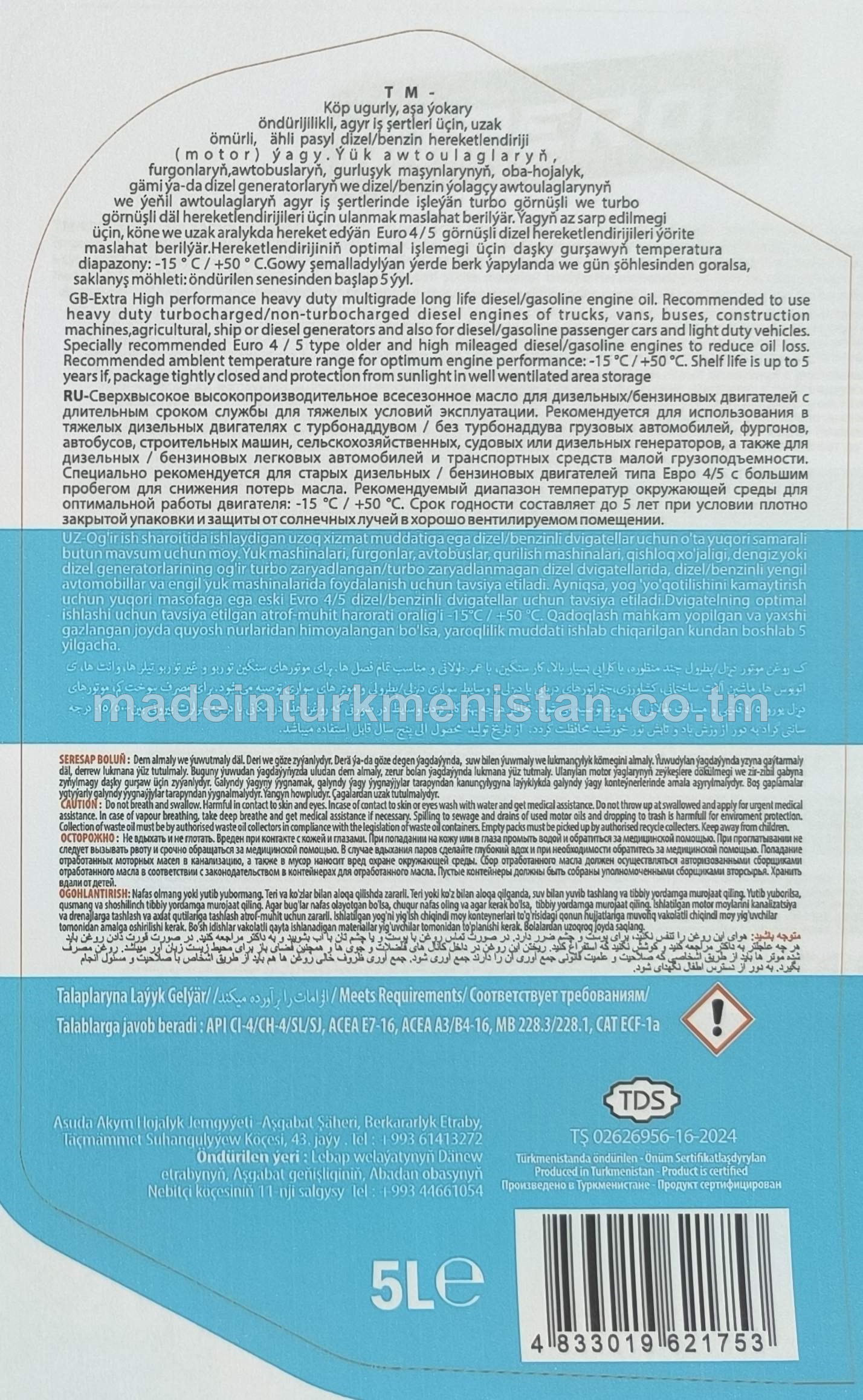 Agyr iş şertlerinde işleýän dizel/benzin hereketlendiriji (motor) ýagy SHPD E7 20W-60 CORE