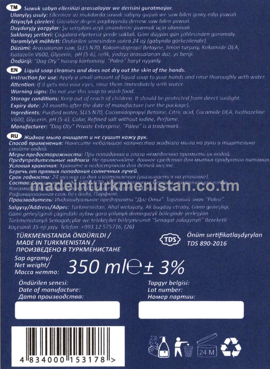 Suwuk sabyn, lawanda