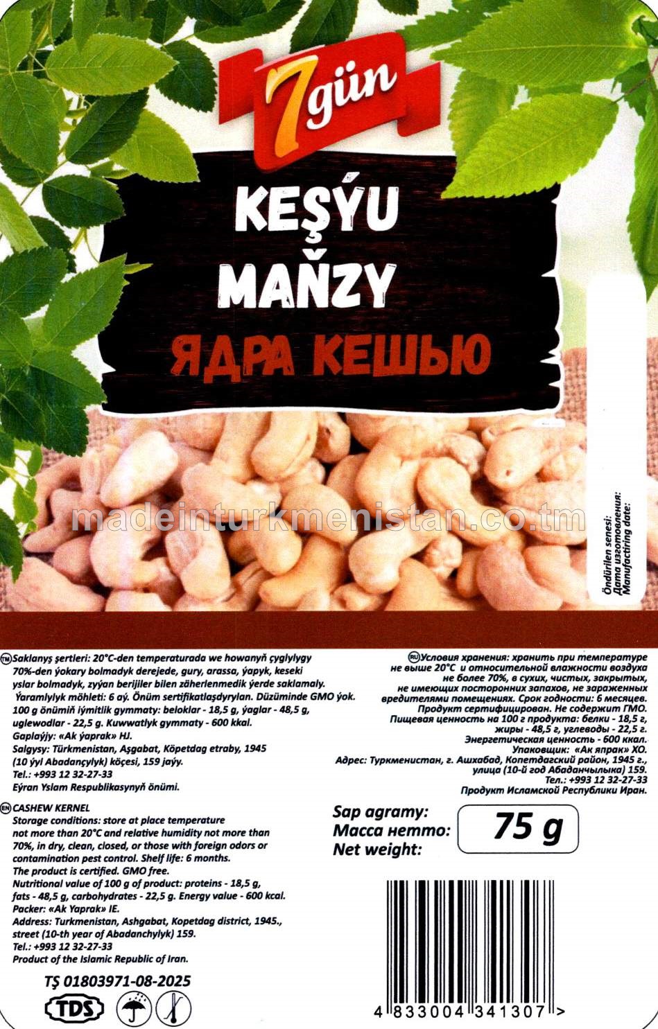 Keşýu maňzy (Eýran Yslam Respublikasynyň önümi)