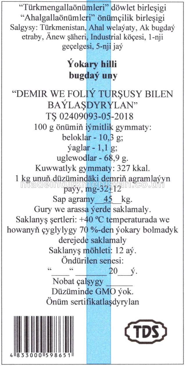 Ýokary hilli bugdaý uny. Demir we foliý turşusy bilen baýlaşdyrylan (TŞ 02409093-05-2018)