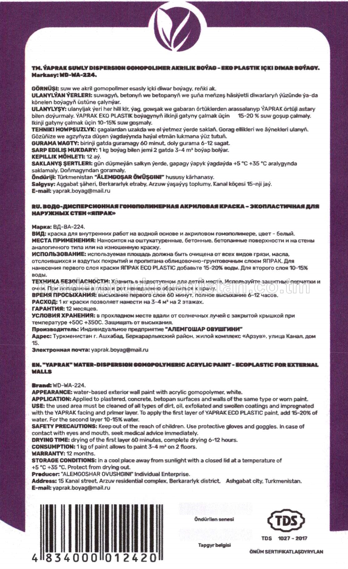Ýaprak suwly dispersion gopolimer akrilik boýagy- ECO Plastik içki diwar boýagy.Markasy:WD-WA-224.ak reňkli